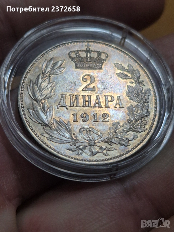 Сърбия 2 динара 1912 сребро, снимка 1