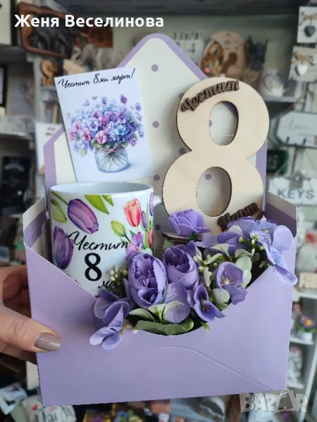 ПОДАРЪК ЗА 8 ОСМИ МАРТ  , снимка 1