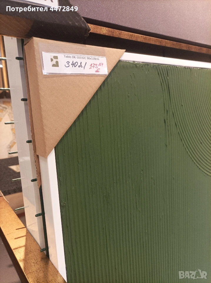 структура, снимка 1