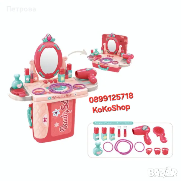 Детска тоалетка с аксесоари/тоалетка куфарче/детска тоалетка, снимка 1