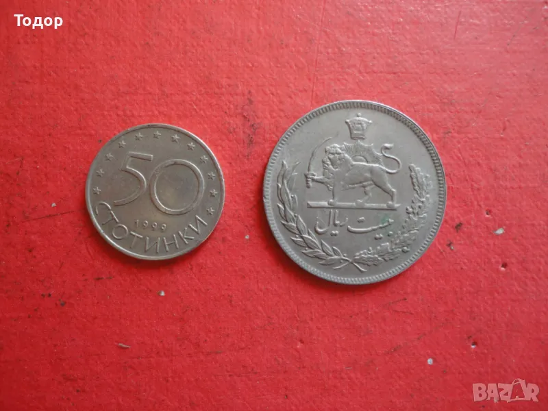 Иранска монета 20 риала Иран, снимка 1