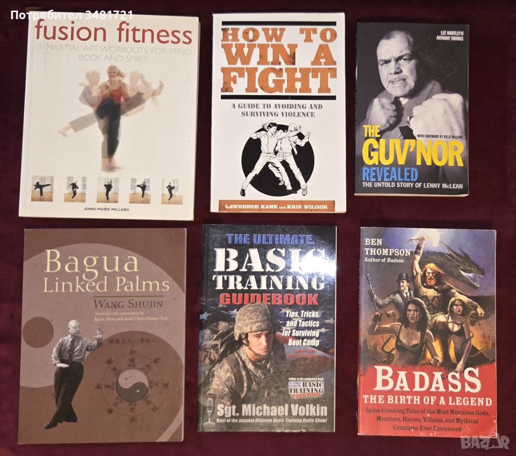 Бойни изкуства, митични воини, самозащита, тренировки [6 книги], снимка 1