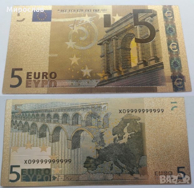 Сувенирни златисти, цветни евро банкноти, снимка 1