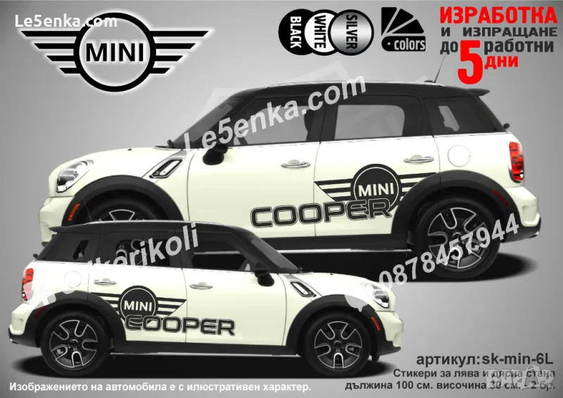 Mini Cooper стикери странични sk-min-6L, снимка 1