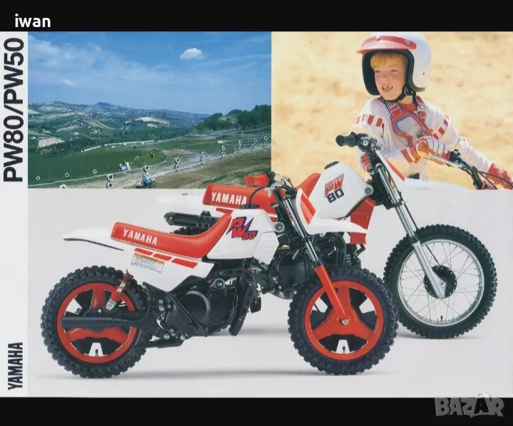 Yamaha PW 50  части, снимка 1