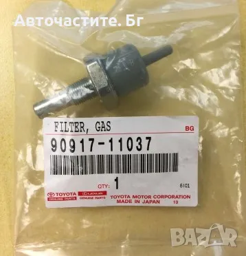 Филтър рециркулация отработени газове за ТОЙОТА РАВ 4 TOYOTA RAV 4 9091711037 90917-11037 OEM TOYOTA, снимка 1