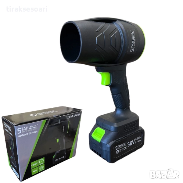 Немски акумулаторен Турбо Пистолет Мощна Духалка за листа, сняг, прах, снимка 1