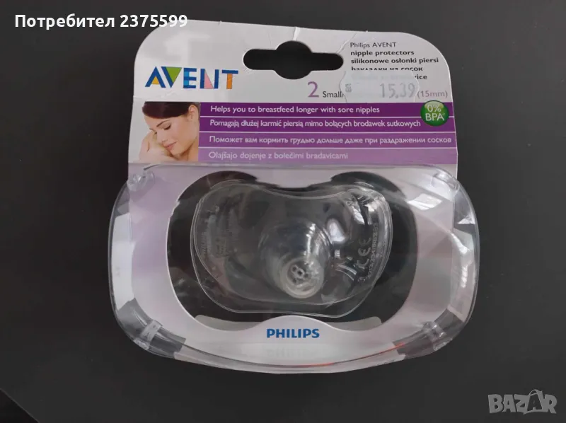 Силиконови протектори за зърна Philips Avent - Размер S с кутия за стерилизация, снимка 1