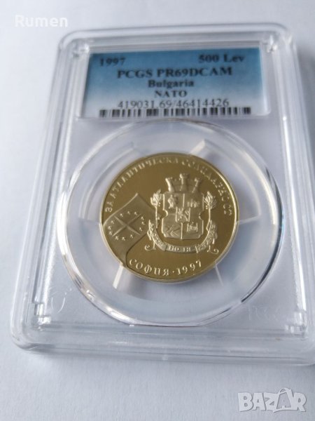 500 лева НАТО, снимка 1