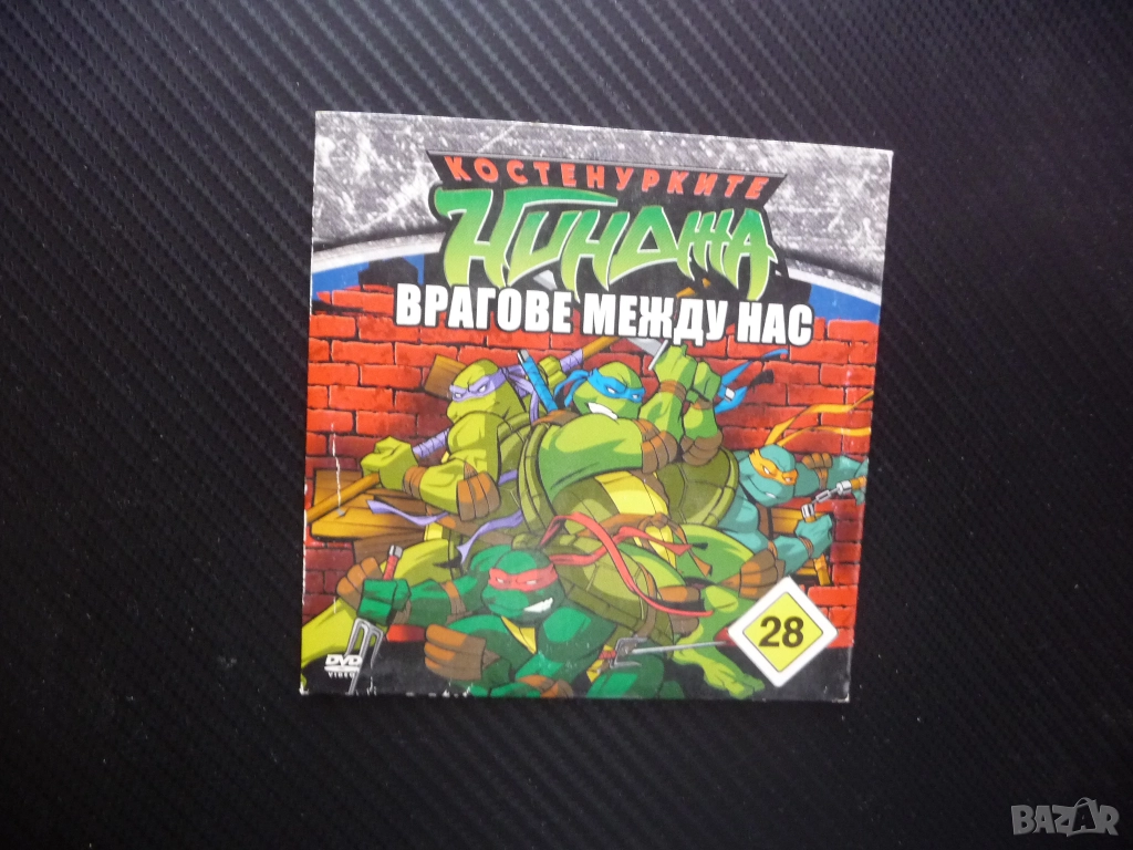 Костенурките нинджа 28 DVD филм Врагове между нас драконът се явява Агент Бишъп екшън битки оръжия, снимка 1
