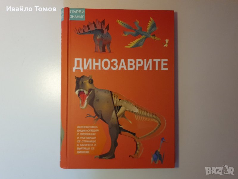 Разнообразни детски книжки, снимка 1