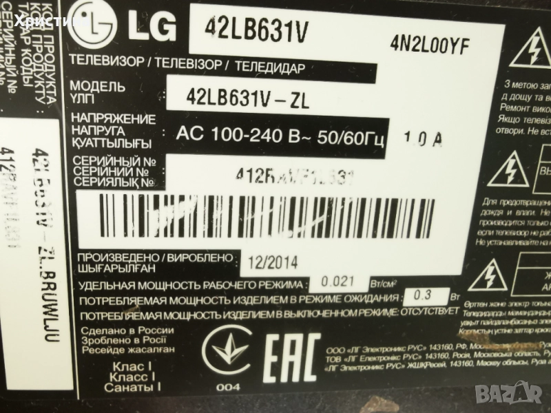 LG 42LB631V EAX65384004(1.5), LG 42LB679V EAX65384004(1.5), снимка 1