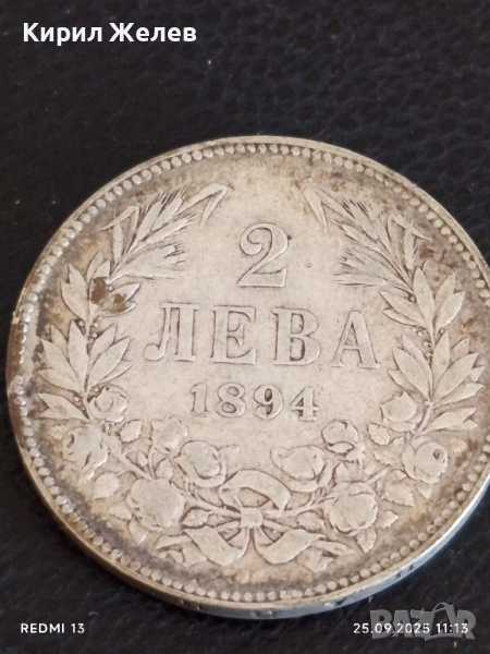 Сребърна монета 2 лева 1894г. Княжество България Княз Фердинанд първи 51036, снимка 1