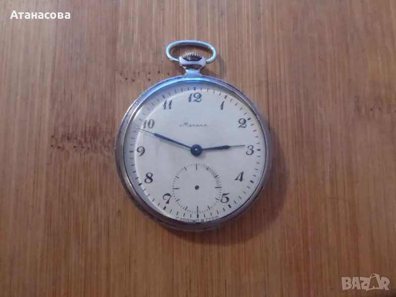 Джобен часовник Молния Мълния Molnija 18 камъка, снимка 1
