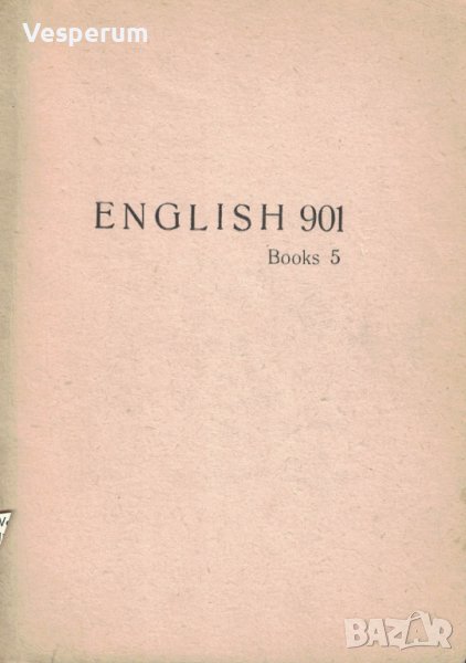 English 901. Book 5 (Учебник по Английски език), снимка 1