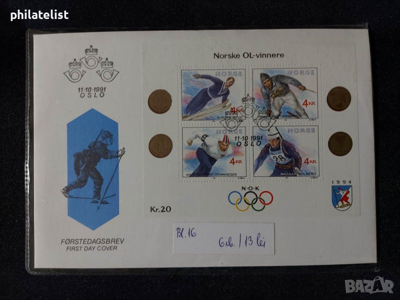 Норвегия 1991 - FDC - Спорт, снимка 1