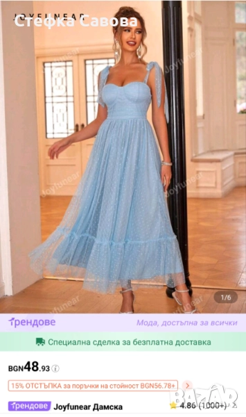 Елегантна рокля , снимка 1