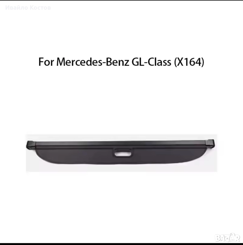 Щора за Mercedes GL 2006-2012г., снимка 1