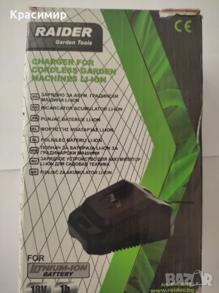 Зарядно за акумулаторни машини Райдер, снимка 1