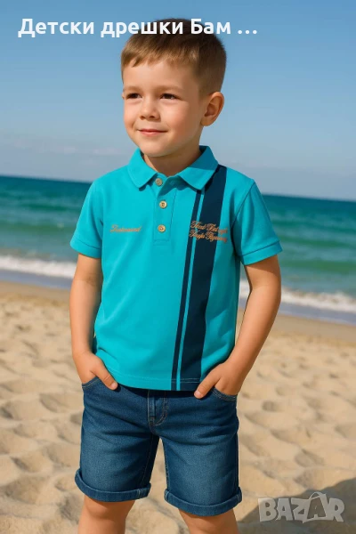 Летен комплект за момче, снимка 1