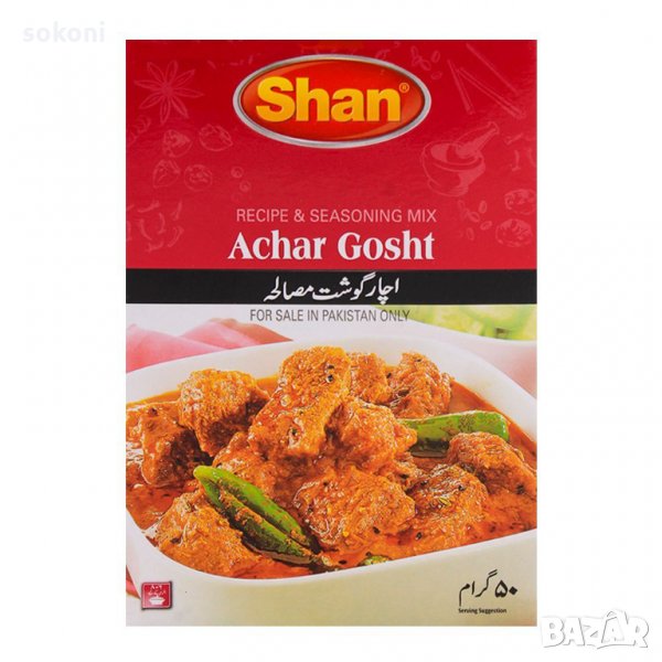 Shan Achar Gosht Curry Mix Shan / Шан Микс подправки за месно/агнешко къри 100гр, снимка 1