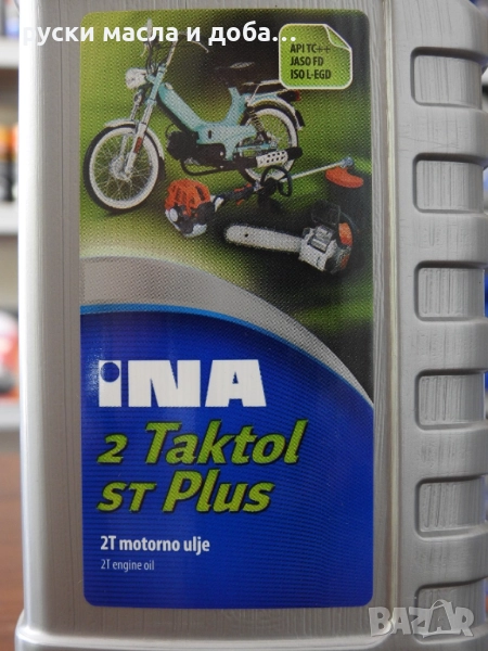 INA 2 Taktol ST Plus-бездимно -за STIHL, снимка 1