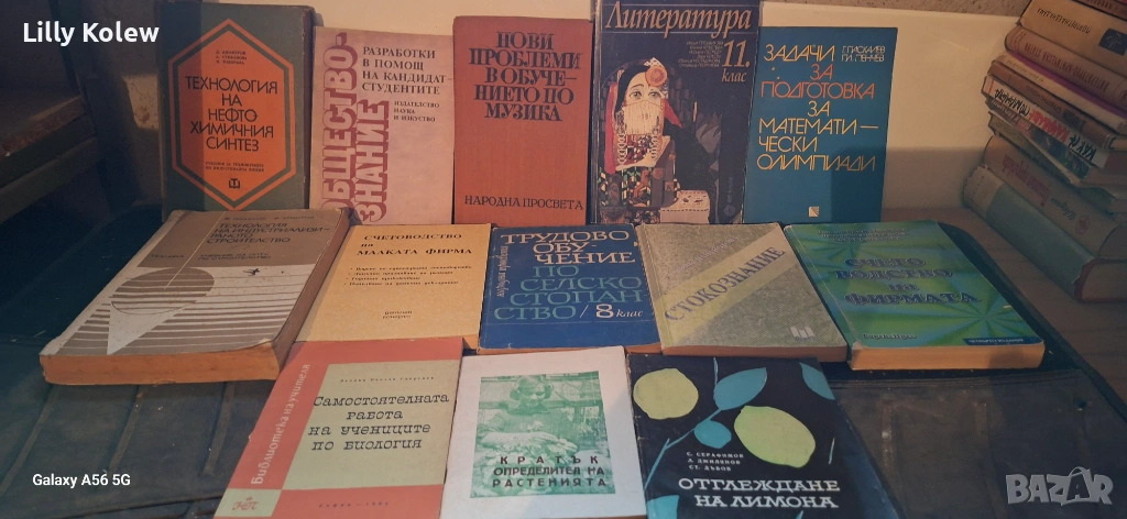 Книги, снимка 1