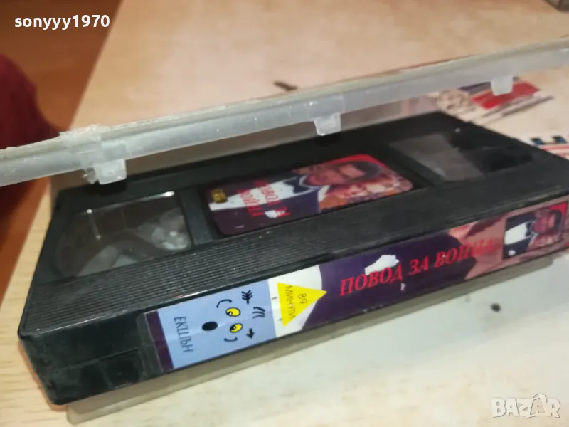 ПОВОД ЗА ВОЙНА-VHS VIDEO ORIGINAL TAPE 2901251149, снимка 1