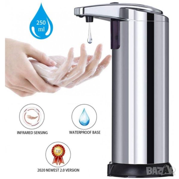 Диспенсер за течен сапун, сензорен дозатор за течен сапун, веро, инокс, автоматичен севзор, датчик, снимка 1