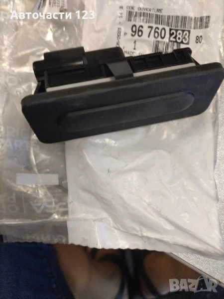 ЧИСТО НОВ ОРИГИНАЛЕН БУТОН ЗА БАГАЖНИК CITROEN PEUGEOT OPEL, снимка 1