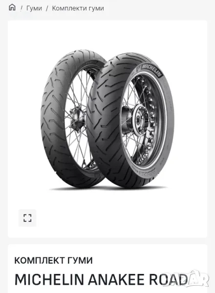 Нови мото гуми Pireli,Metzeler , снимка 1