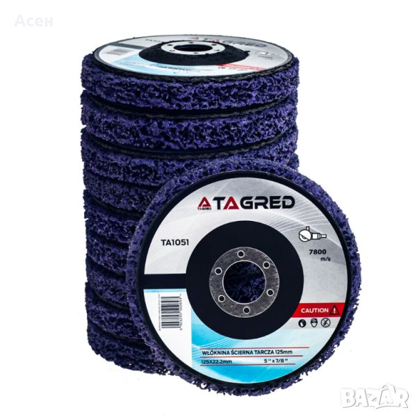 Абразивен диск, нетъкан текстил, лилав шлифовъчен диск със средна твърдост, пемза 125 mm, снимка 1