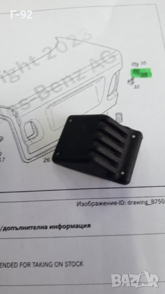 A2107580544**NEU**MERCEDES-BENZ**W210**ПРОТИВОУДАРЕН ТАМПОН ЗА БАГАЖНИКА**, снимка 1
