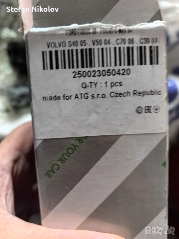 Биалети за Мазда 5, задни, снимка 1