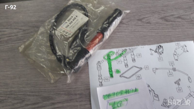 058905409A**NEU**VAG**AUDI**ADR**AFY**1.8-20V**КАБЕЛ, снимка 1