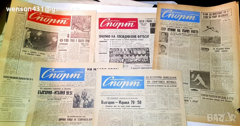 вестници Народен спорт 1963г 56 броя, снимка 1