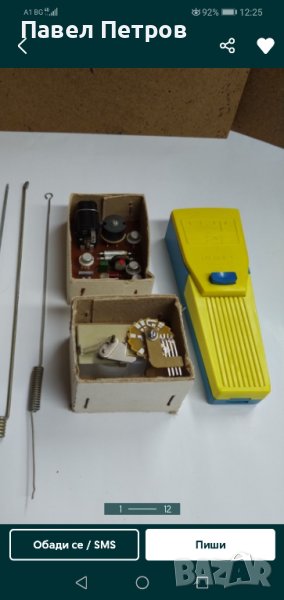 Радиоапаратура / дистанционно радиоуправление Сигнал 1 електроника, снимка 1