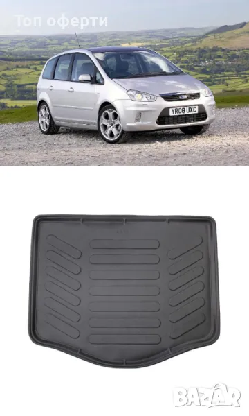 Стелка за багажник RizLine съвместима с FORD C-MAX 2003-2010, снимка 1