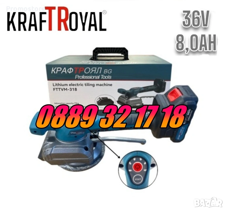 Акумулаторна лепачка за полипропиленови тръби 36V 8Ah, лепачка за ППР, снимка 1