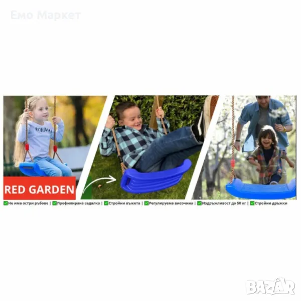 Пластмасова детска люлка без облегалка, стабилна и лека, включени въжета, снимка 1