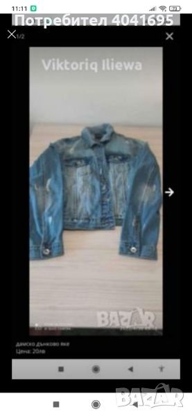 ново дънково яке, снимка 1