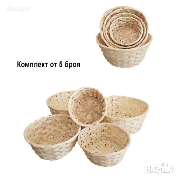 4539 Кръгли плетени панери комплект от 5 броя панери за хляб, снимка 1