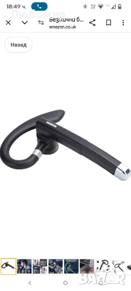 Безжична бизнес слушалка YYK-520, многофункционална безжична Bluetooth слушалка

, снимка 1