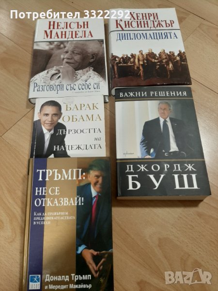 Книги, снимка 1