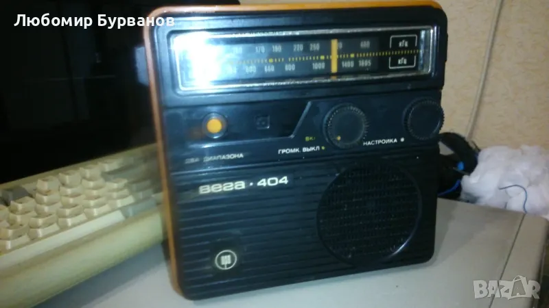 Руски транзистор Радио ВЕГА 404, снимка 1