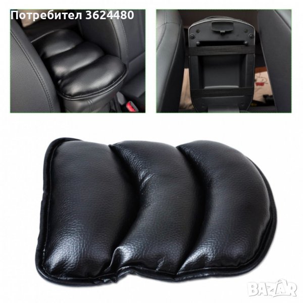Подлакътник за кола от еко кожа, снимка 1