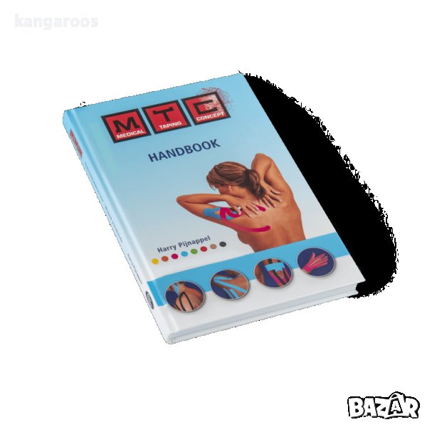 Ръководство за приложение на кинезио лента по метода MTC (Medical taping concept) на английски език, снимка 1