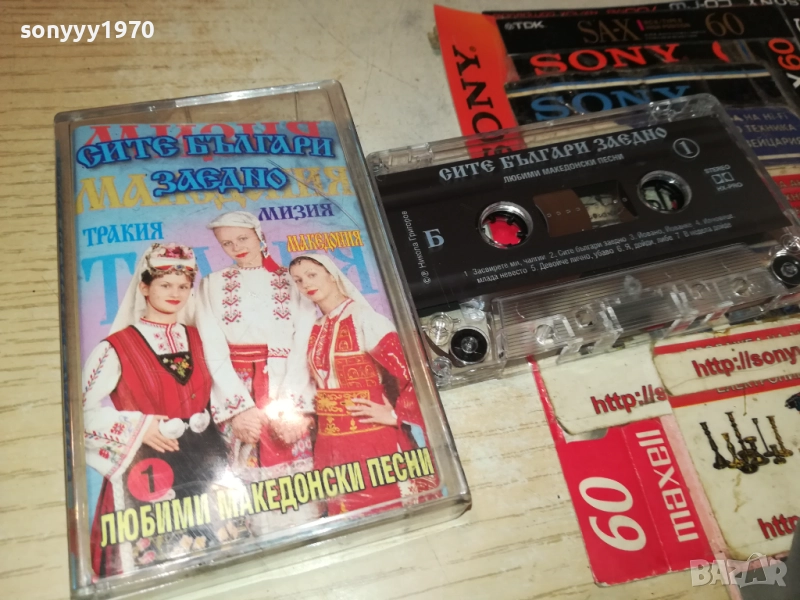 СИТЕ БЪЛГАРИ ЗАЕДНО 1-ОРИГИНАЛНА КАСЕТА 2309251654, снимка 1