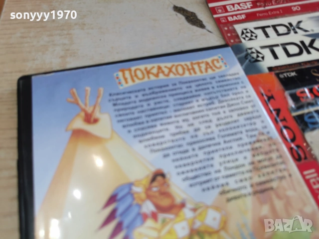 ПОКАХОНТАС ДВД 0303261543LCHERY1, снимка 11 - DVD филми - 53694673