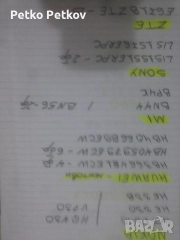 батерии за различни модели смартфони, снимка 9 - Оригинални батерии - 52655375